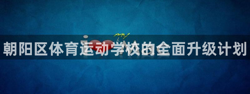 vsport体育官网下载招商