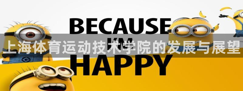 vsport体育官网下载平台注册要钱吗是真的吗：上海